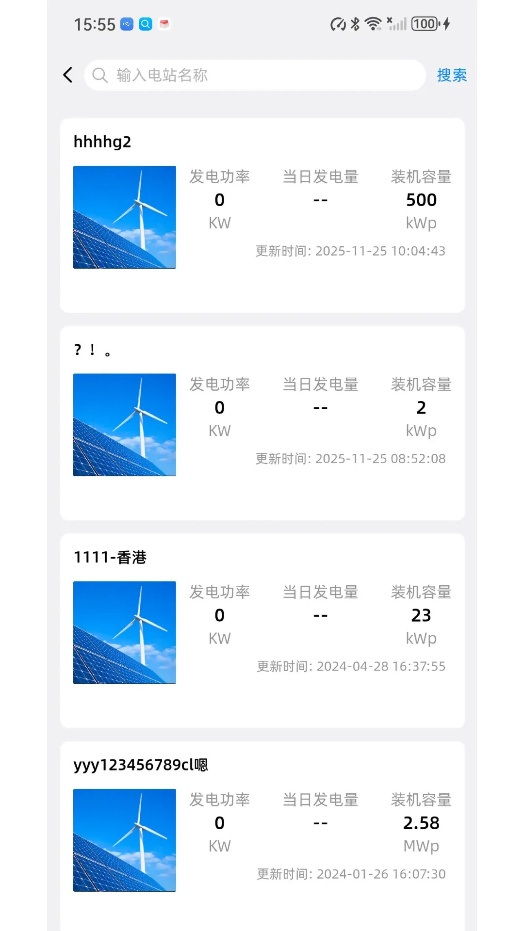 Solar DMU(光伏数据监控)1.3.1 移动端光伏监控 Solar DMU(光伏数据监控)1.3.1 移动端光伏监控