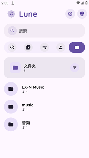 Lune 安卓版 界面截图