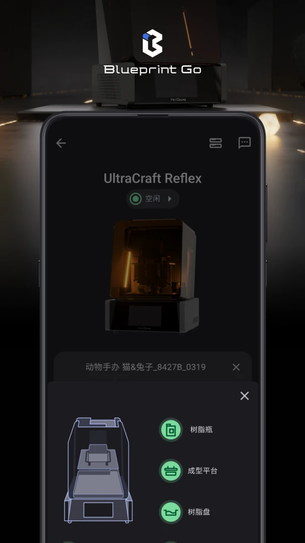 BlueprintGo1.10.0 3D建模查看 BlueprintGo1.10.0 3D建模查看