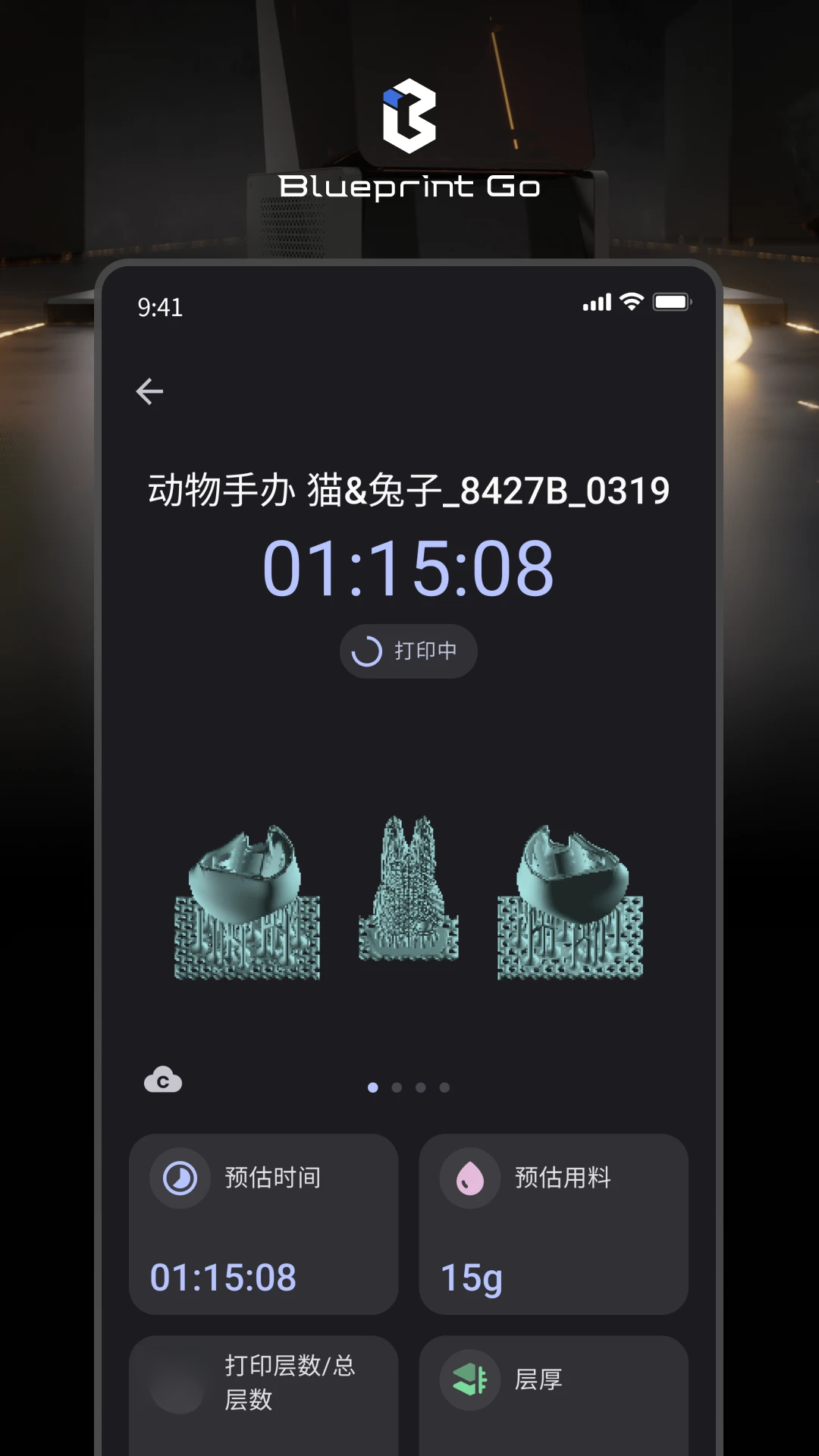 BlueprintGo1.10.0 3D建模查看 BlueprintGo1.10.0 3D建模查看