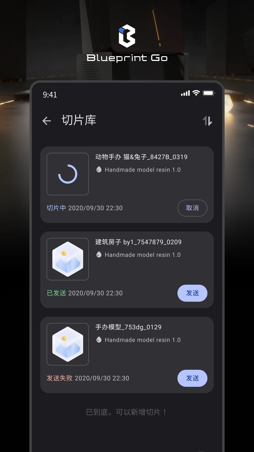 BlueprintGo1.10.0 3D建模查看 BlueprintGo1.10.0 3D建模查看