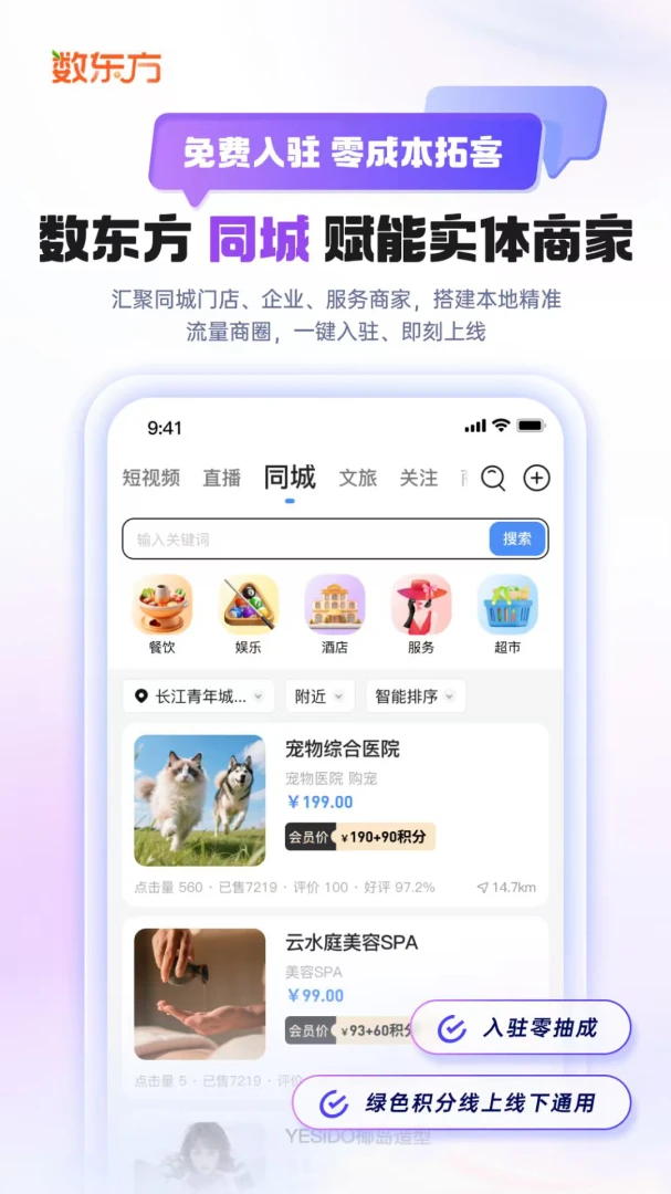 数东方1.6.9 财经数据查询 数东方1.6.9 财经数据查询