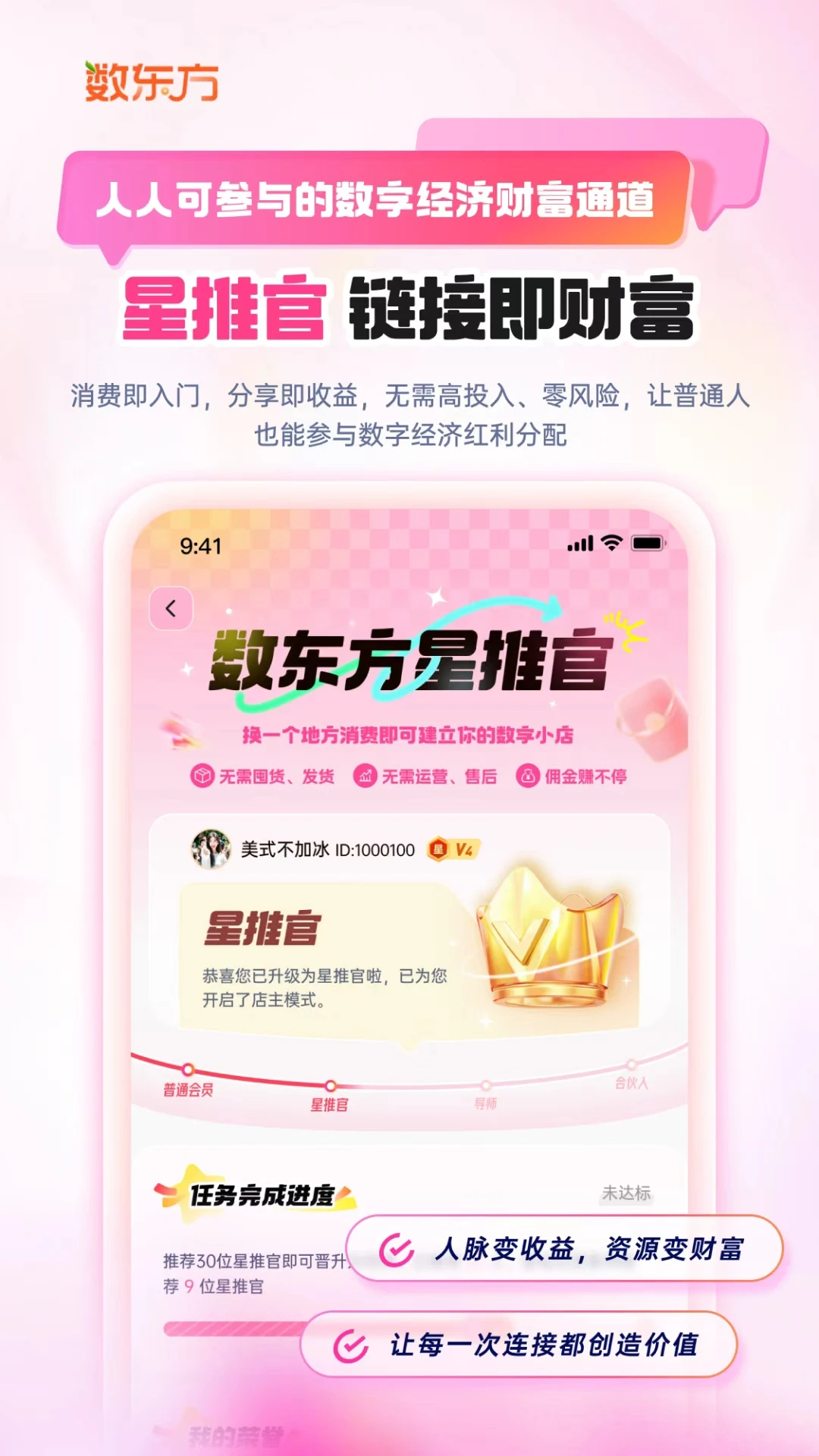 数东方1.6.9 财经数据查询 数东方1.6.9 财经数据查询