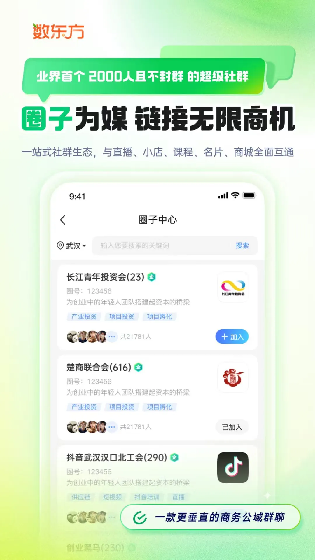 数东方1.6.9 财经数据查询 数东方1.6.9 财经数据查询