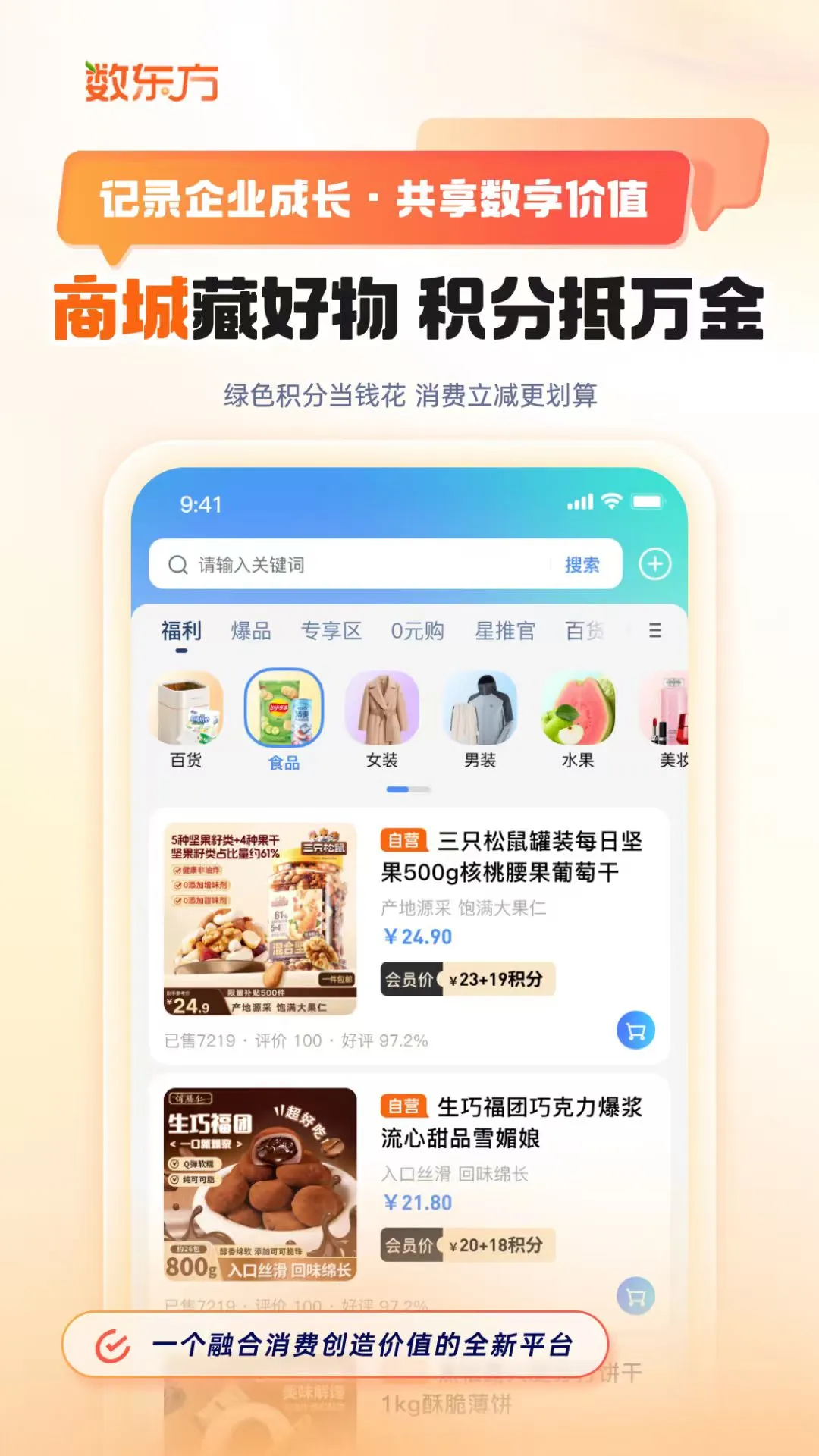数东方1.6.9 财经数据查询 数东方1.6.9 财经数据查询