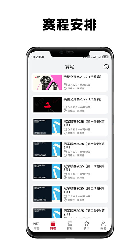 斯影 安卓版 播放界面