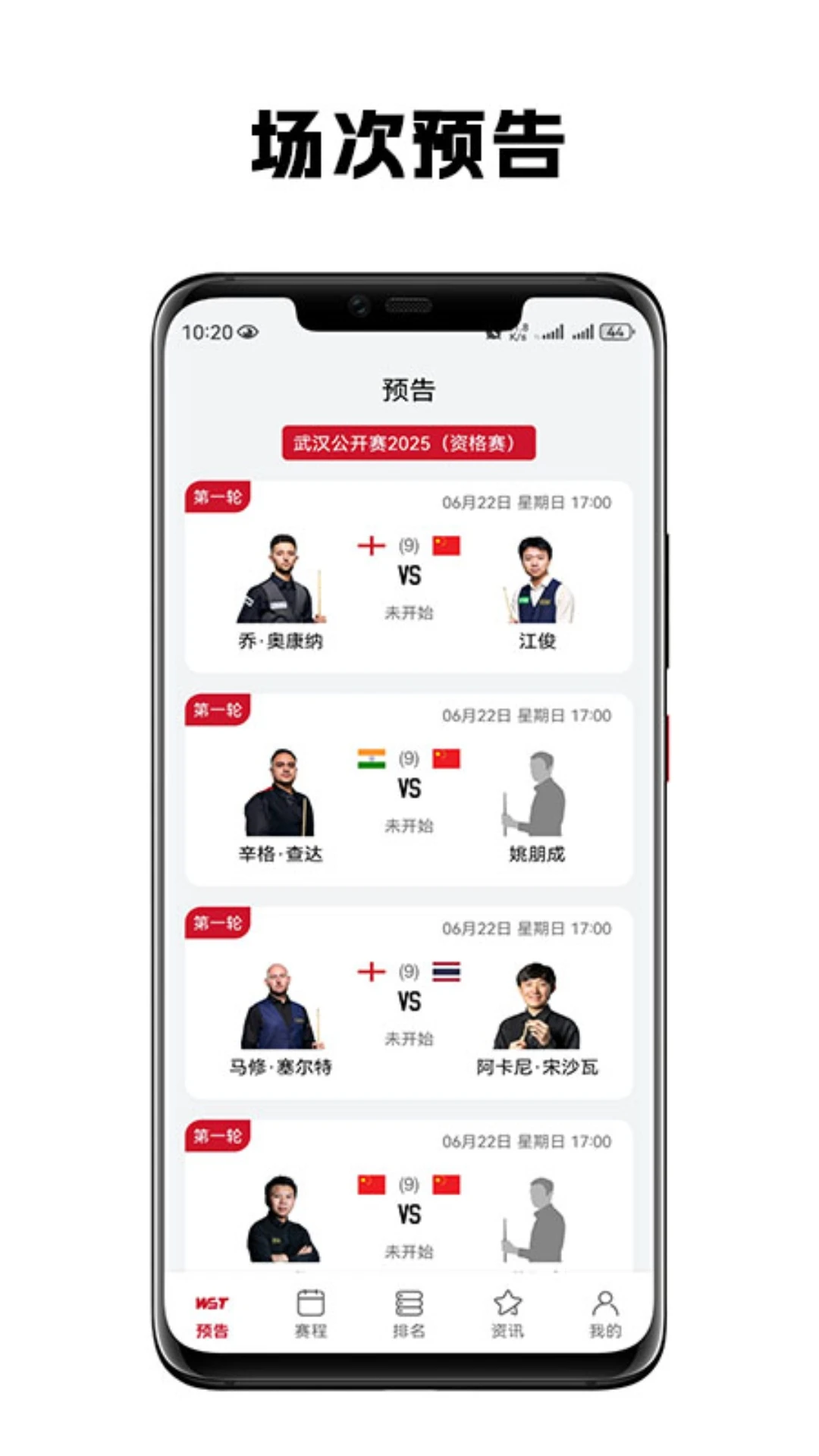 斯影1.3.2 移动端影音播放器 斯影1.3.2 移动端影音播放器