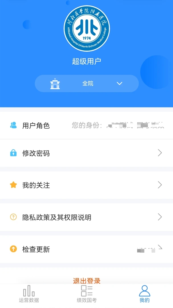 运营数智仓3.2.145 智能运营工具 运营数智仓3.2.145 智能运营工具