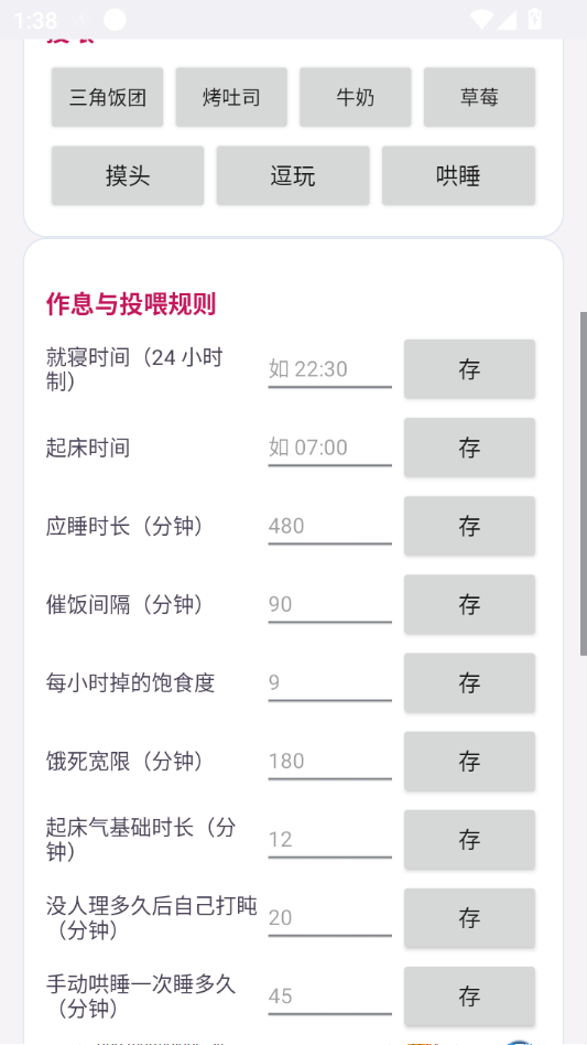 豆包桌宠1.2.0 桌面互动萌宠 豆包桌宠1.2.0 桌面互动萌宠