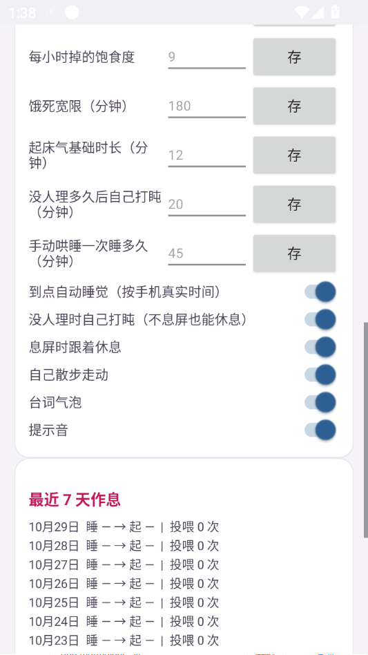 豆包桌宠1.2.0 桌面互动萌宠 豆包桌宠1.2.0 桌面互动萌宠