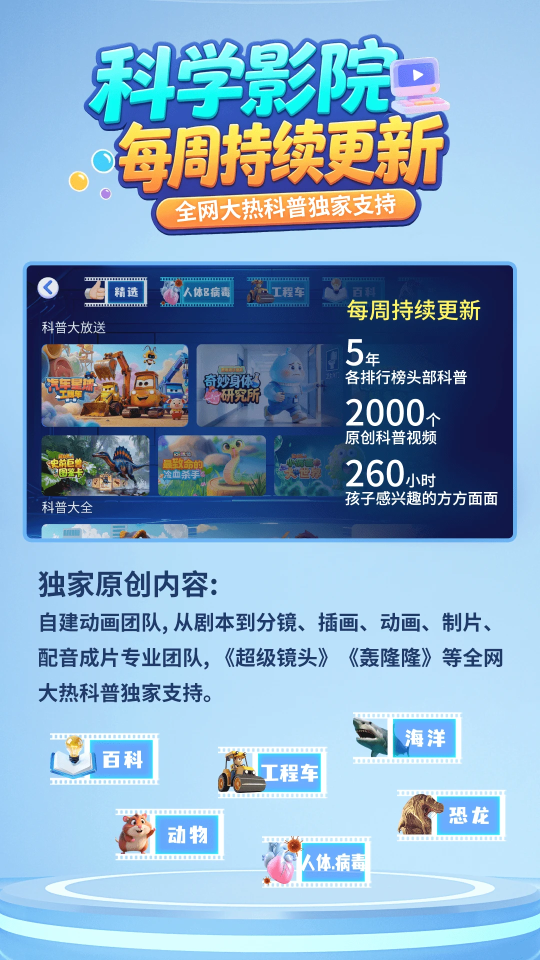 科学要实验1.0.8 趣味科学实验 科学要实验1.0.8 趣味科学实验