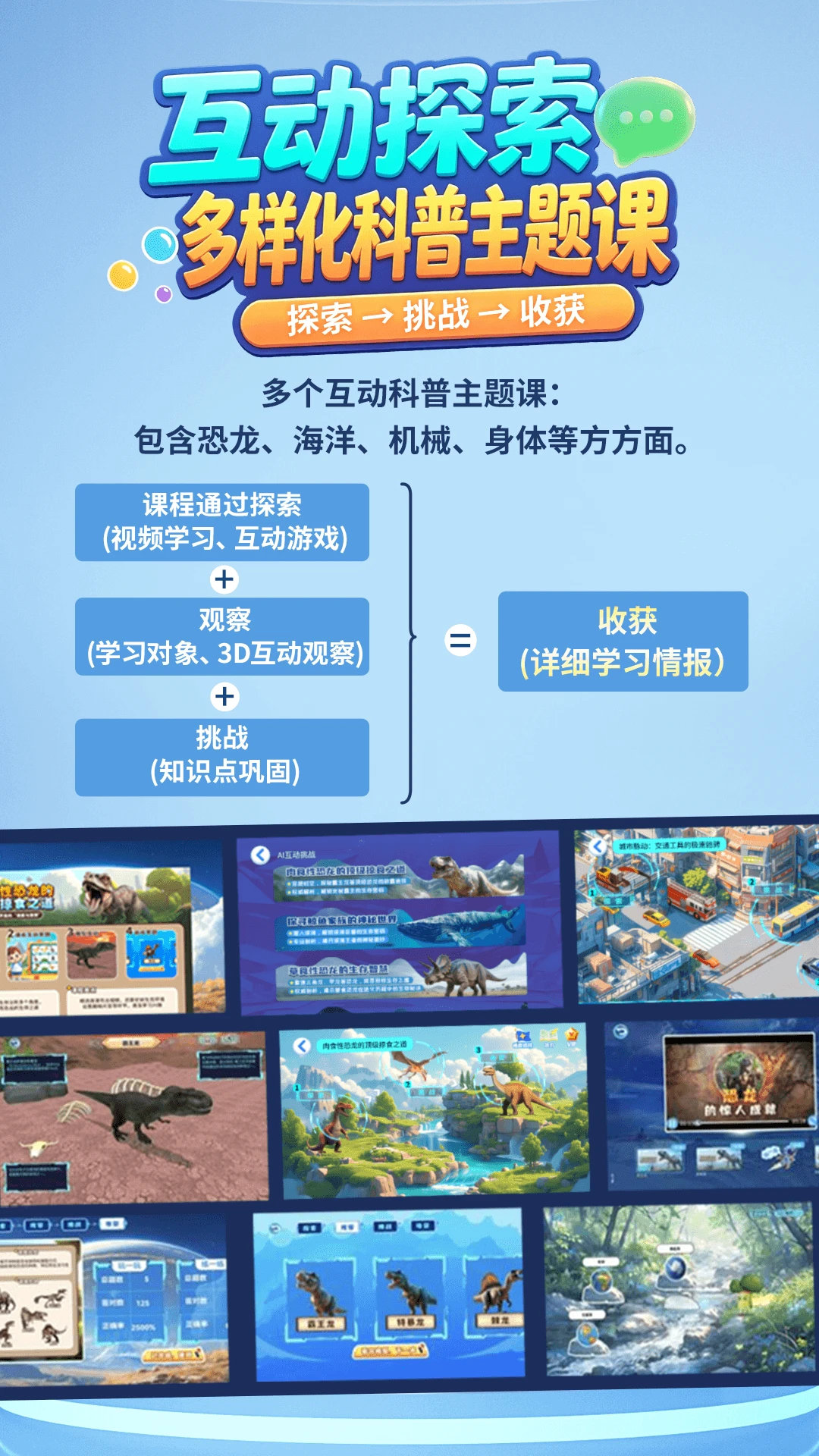 科学要实验1.0.8 趣味科学实验 科学要实验1.0.8 趣味科学实验