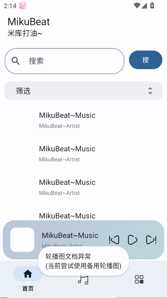初音未来节拍播放器(MikuBeat)0.3Release 音乐节奏播放 初音未来节拍播放器(MikuBeat)0.3Release 音乐节奏播放