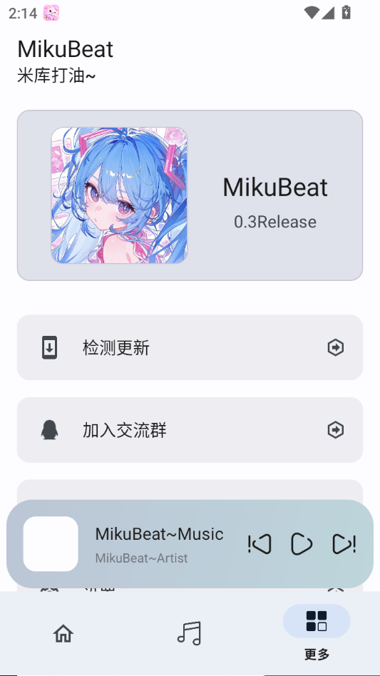 初音未来节拍播放器(MikuBeat)0.3Release 音乐节奏播放 初音未来节拍播放器(MikuBeat)0.3Release 音乐节奏播放