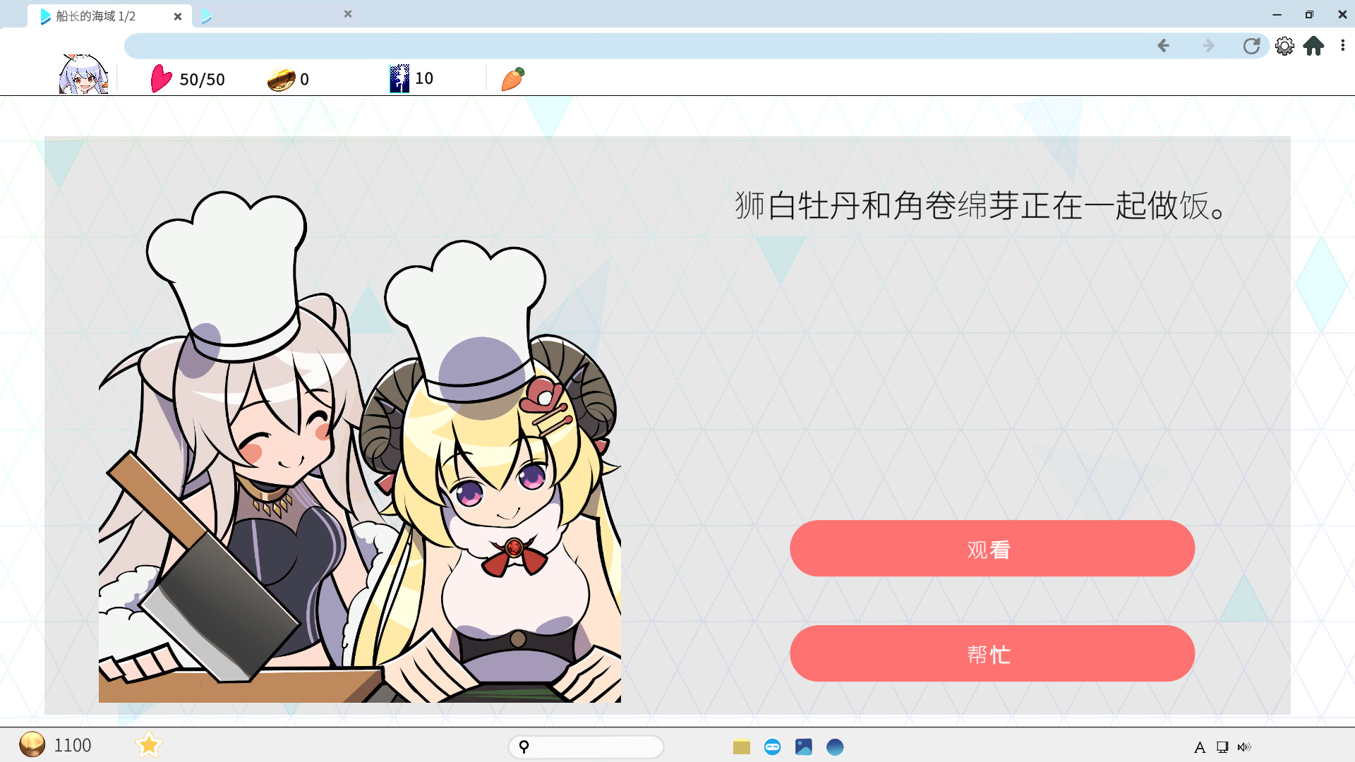 BE二次元探索者 安卓版 界面截图