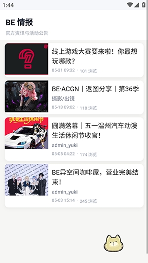 BE二次元探索者2.0.3 二次元社区 BE二次元探索者2.0.3 二次元社区