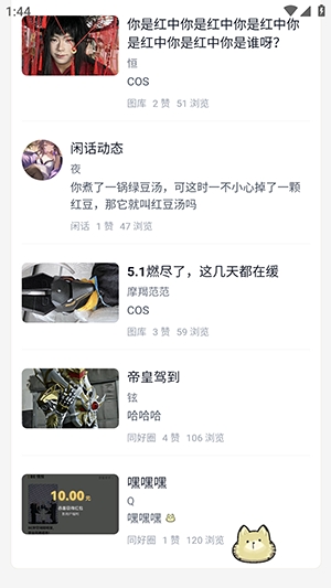 BE二次元探索者2.0.3 二次元社区 BE二次元探索者2.0.3 二次元社区