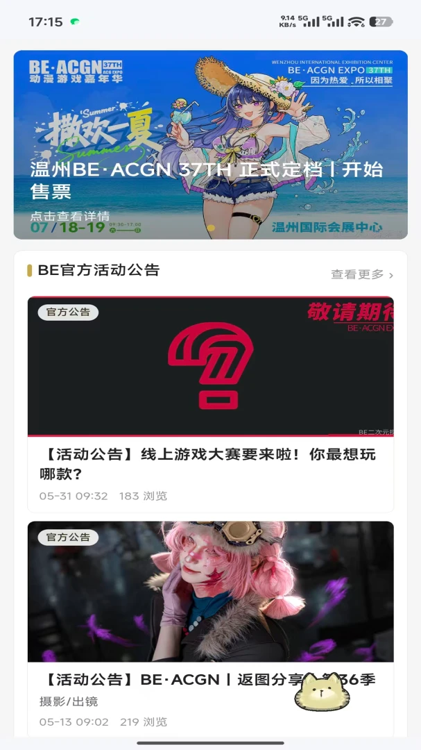 BE二次元探索者2.0.3 二次元社区 BE二次元探索者2.0.3 二次元社区