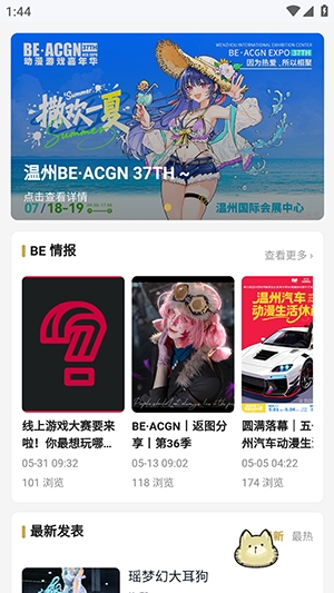 BE二次元探索者2.0.3 二次元社区 BE二次元探索者2.0.3 二次元社区