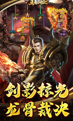 王者霸业1.0.2 传奇手游 王者霸业1.0.2 传奇手游