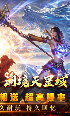 王者霸业1.0.2 传奇手游 王者霸业1.0.2 传奇手游