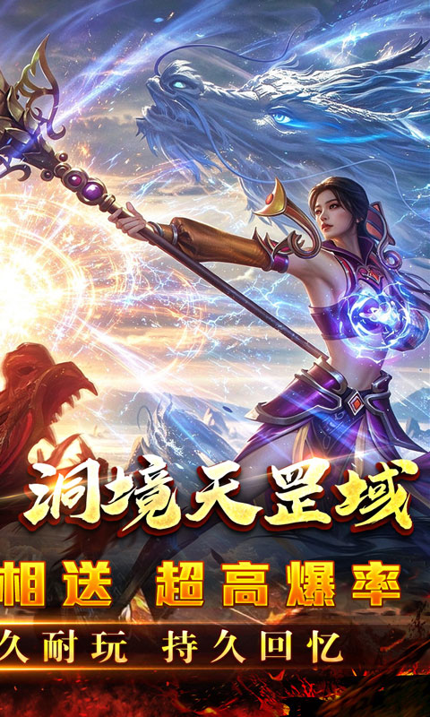 王者霸业1.0.2 传奇手游 王者霸业1.0.2 传奇手游