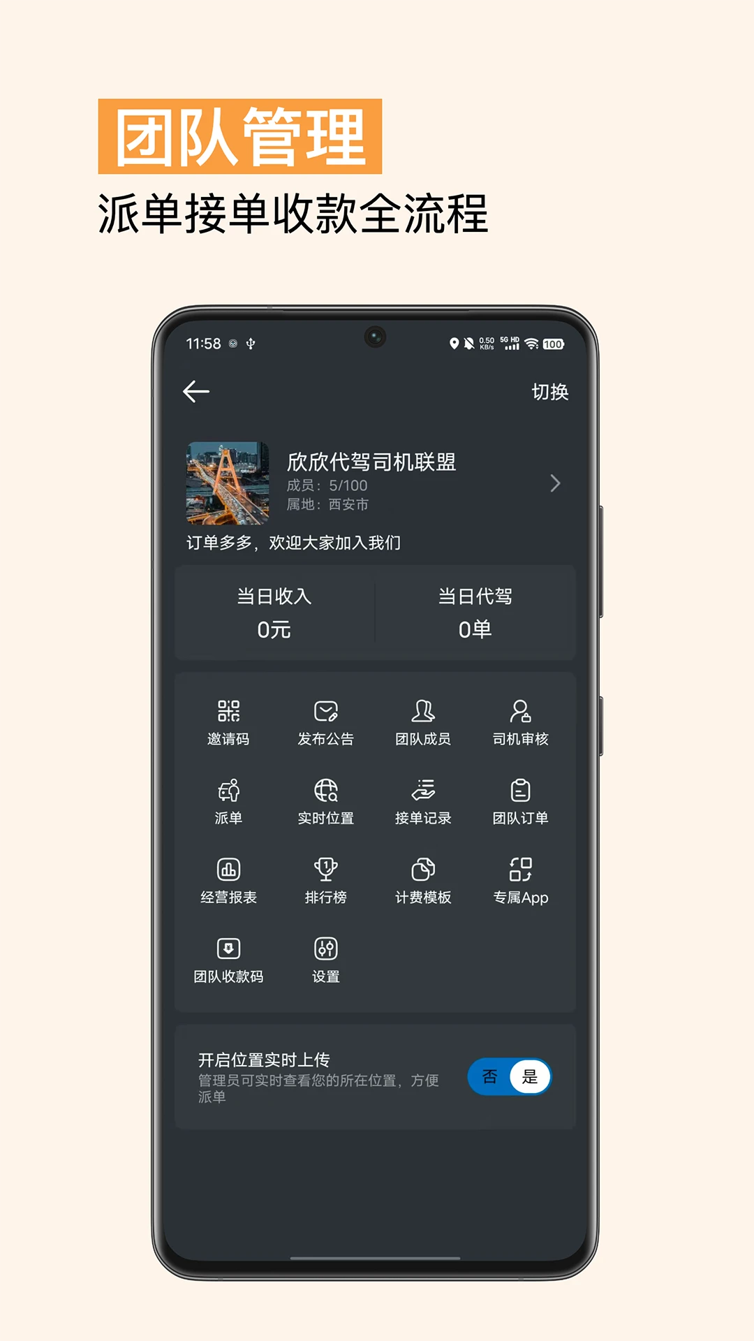 代驾计价助手1.8.7 代驾计费工具 代驾计价助手1.8.7 代驾计费工具