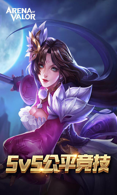 arena of valor官方正版下载 安装入口 正版下载渠道 安卓苹果通用 避坑指南
