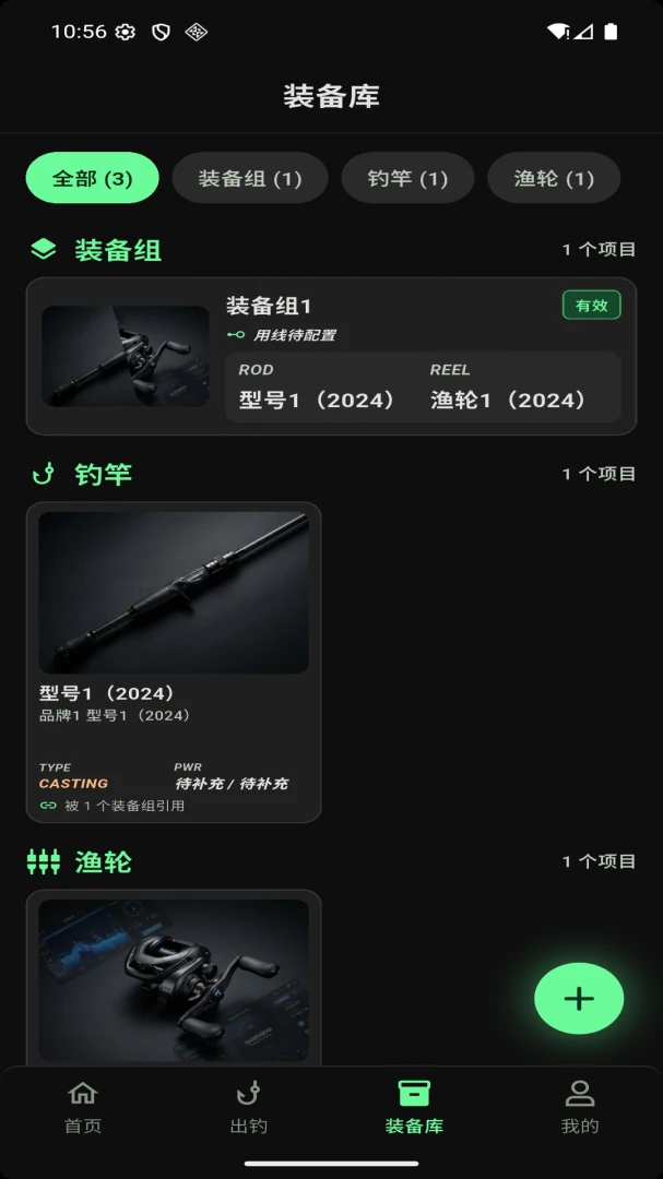 探路鸭1.3.2 户外导航助手 探路鸭1.3.2 户外导航助手