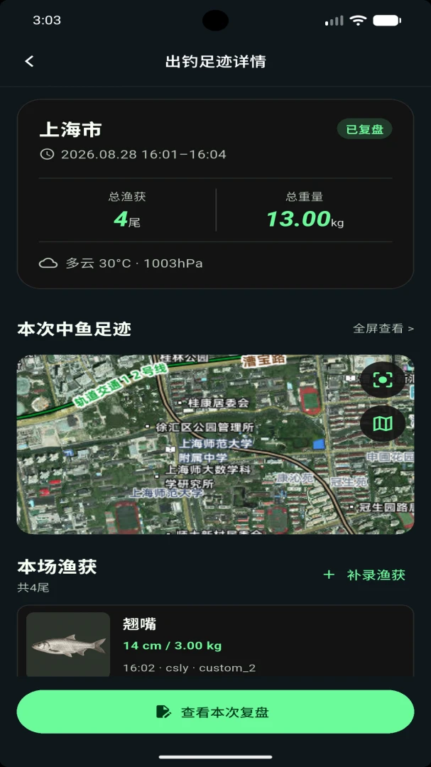 探路鸭1.3.2 户外导航助手 探路鸭1.3.2 户外导航助手