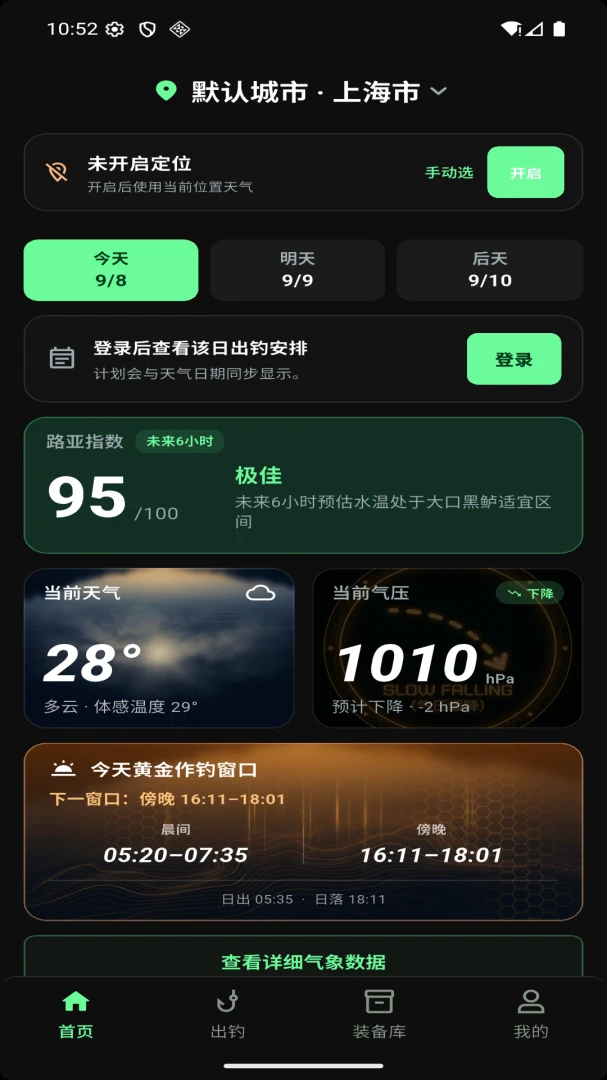 探路鸭1.3.2 户外导航助手 探路鸭1.3.2 户外导航助手