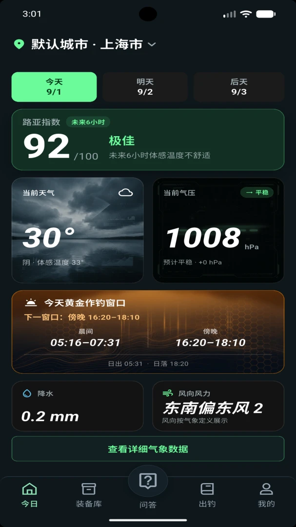 探路鸭1.3.2 户外导航助手 探路鸭1.3.2 户外导航助手