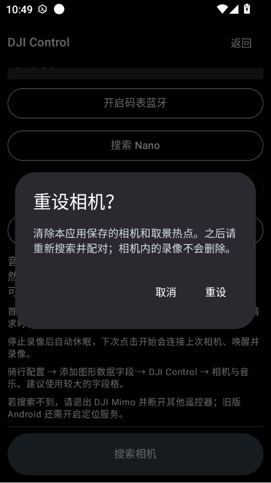 DJI Control1.0.4 遥控器管理工具 DJI Control1.0.4 遥控器管理工具