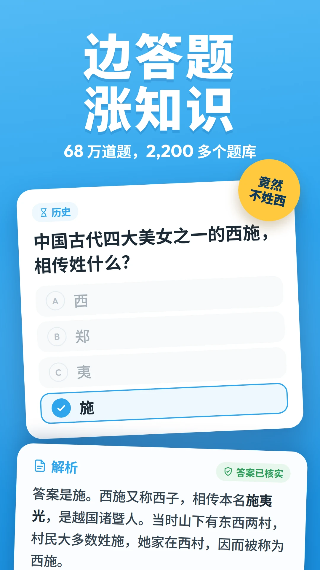 疯狂百科问答8.0 知识问答闯关 疯狂百科问答8.0 知识问答闯关