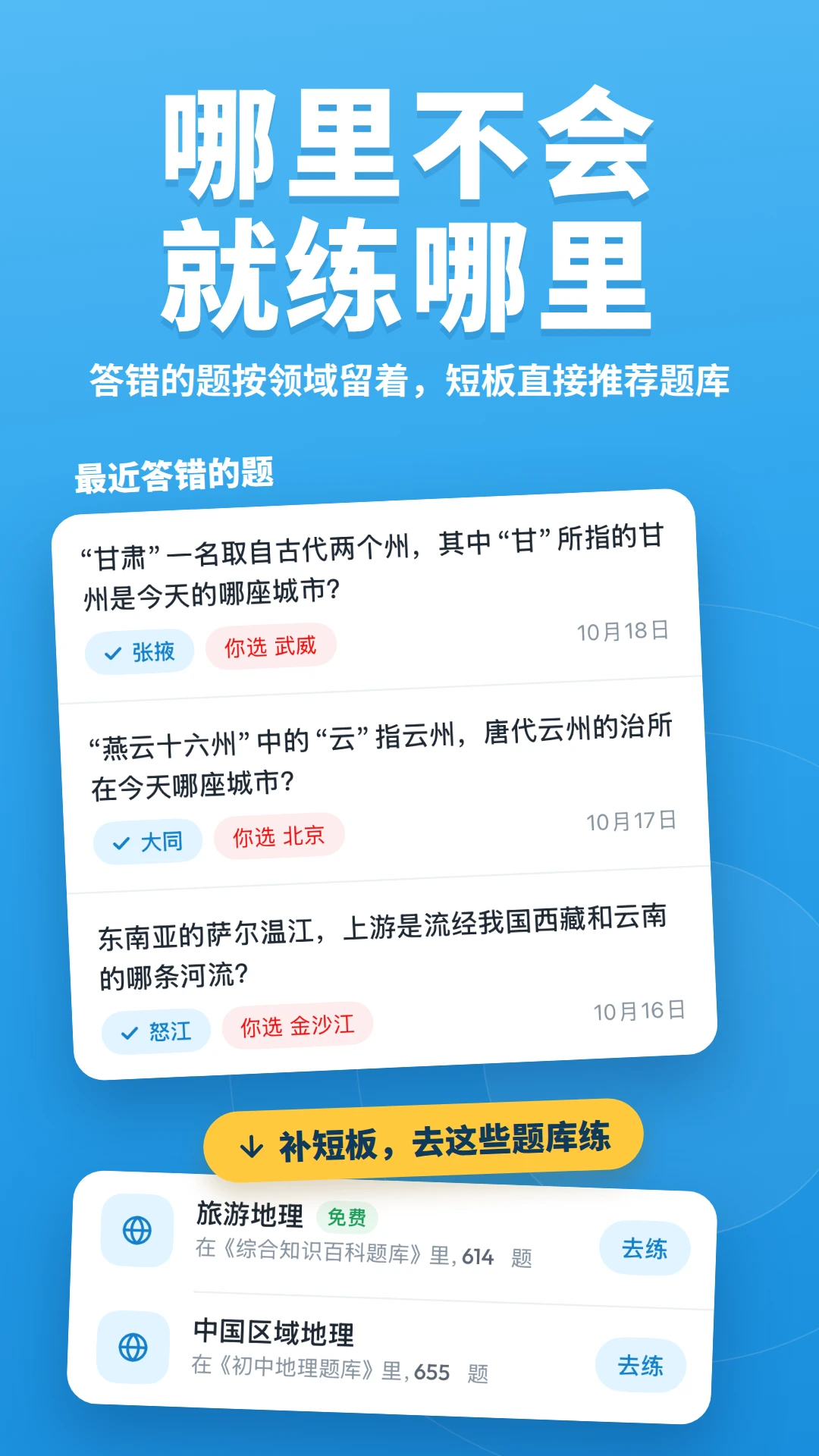 疯狂百科问答8.0 知识问答闯关 疯狂百科问答8.0 知识问答闯关