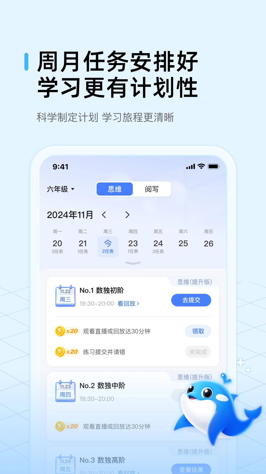 鲸鱼爱语境安卓版学习界面截图