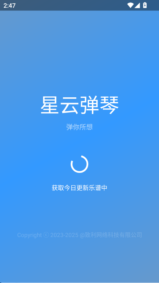 星云弹琴1.0.0 智能弹琴辅助 星云弹琴1.0.0 智能弹琴辅助