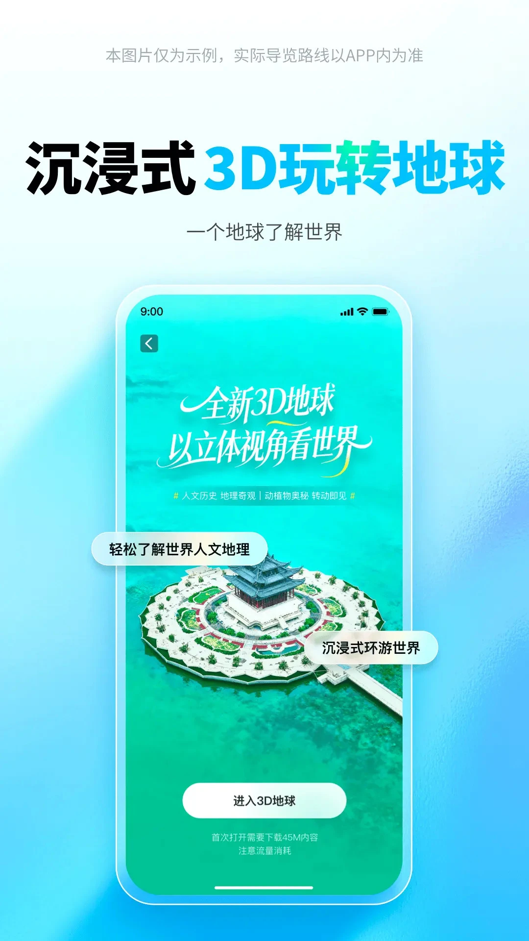 旅途随身听5.7.0 景区语音导览 旅途随身听5.7.0 景区语音导览