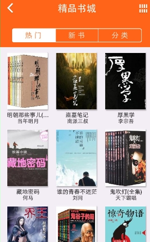 阅读星Pro下载最新手机版app 正规应用市场搜索与安装包识别配图