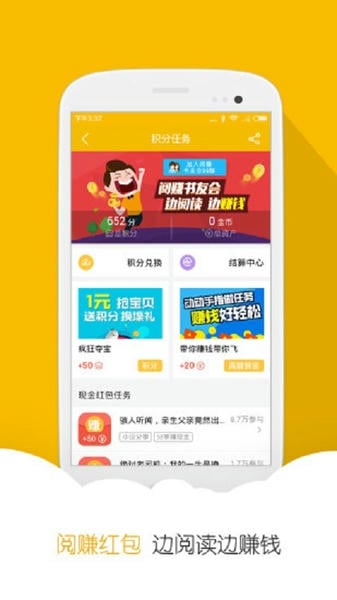 阅读星Pro下载最新手机版app 安装权限设置与版本兼容问题配图