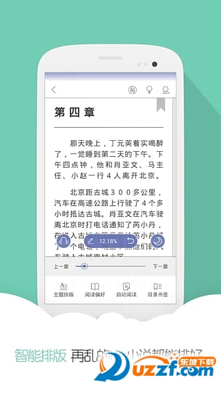 阅读星Pro下载最新手机版app 安卓苹果安装步骤与下载渠道全流程配图