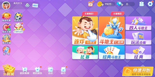 途游斗地主(比赛版)实战对局界面 比赛版赢牌技巧整体思路配图