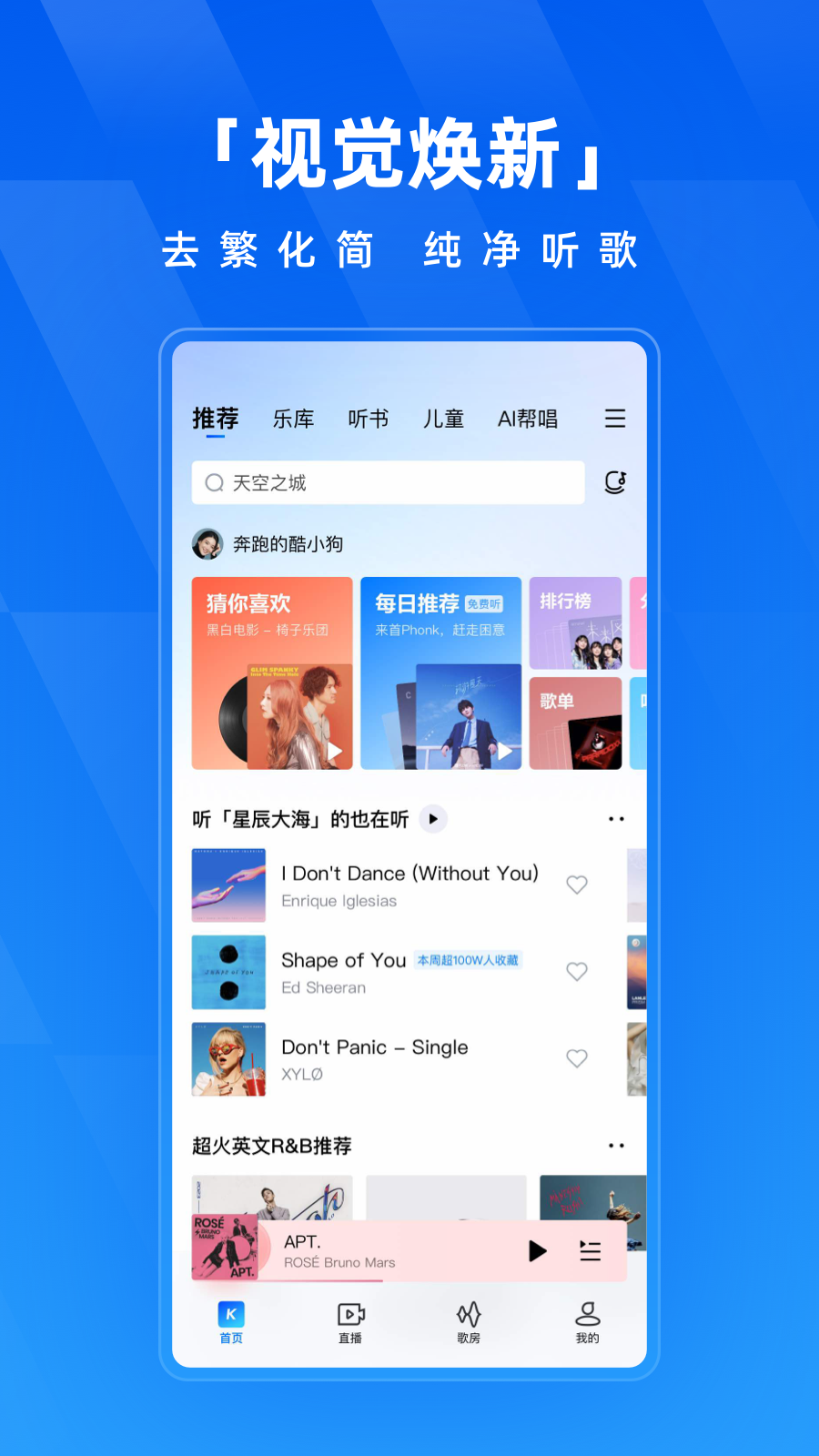 酷狗音乐播放器下载安装手机版 版本更新与常见问题解答配图