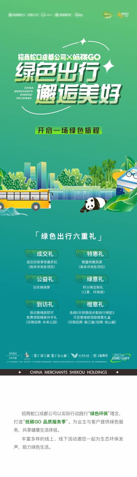 青碳行签到步数同步攒碳积分页面