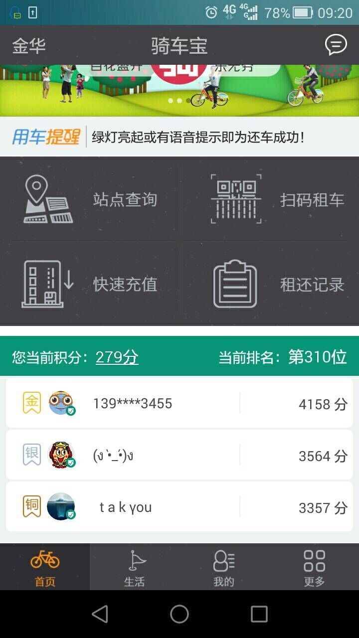 青碳行碳积分快速积攒方法界面