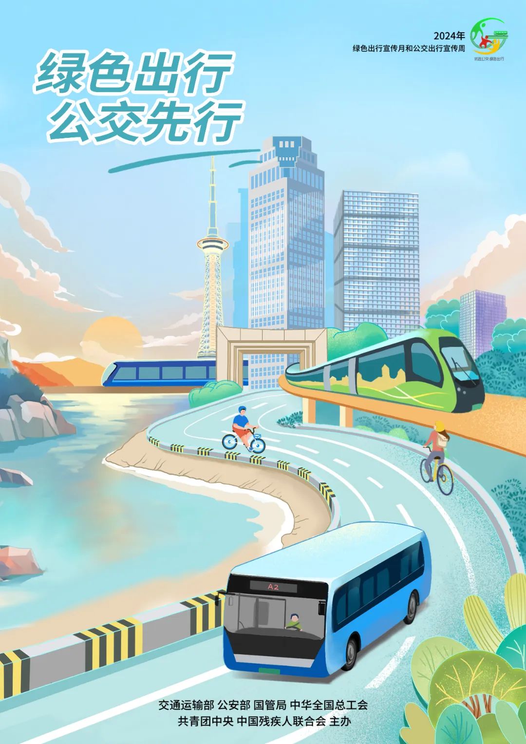 青碳行低碳出行骑行公交碳积分记录