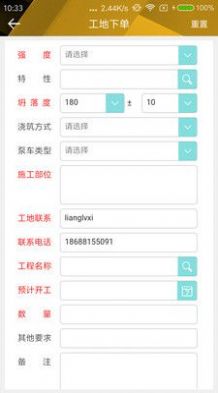 ����ƽ̨���ذ칫����app����