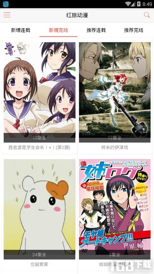 红旅动漫手机版下载安装最新版入口 安卓苹果通用安装教程配图