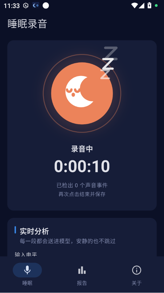Sleep Secret2.19.4 助眠放松