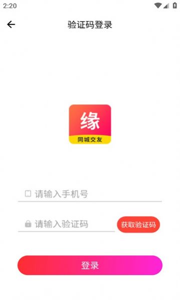 缘是你官方版软件下载安装全流程 官方渠道与避坑指南 配图